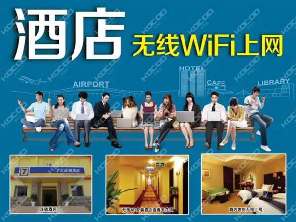 西藏酒店無線wifi安裝，無線組網方案