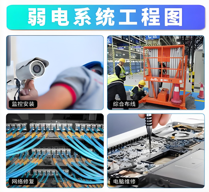 西藏弱電網絡布線施工公司
