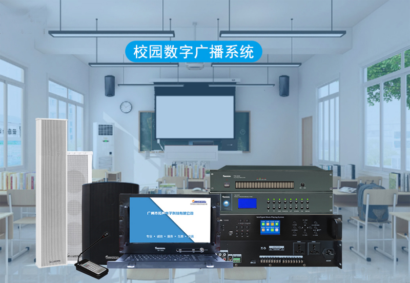 西藏校園廣播，數控校園廣播系統設備